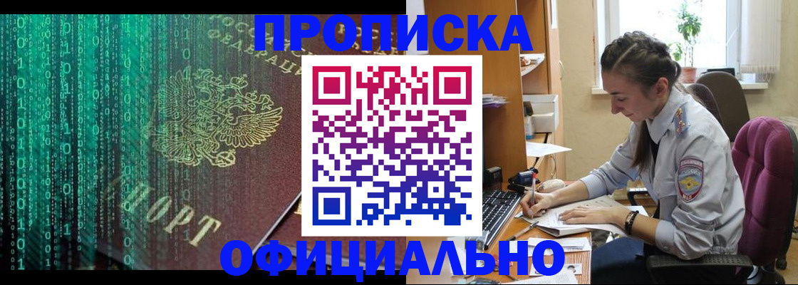 временная регистрация в Калачинске