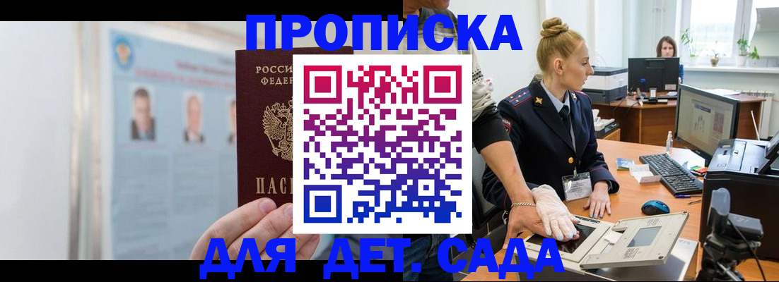 регистрация для школы в Калачинске